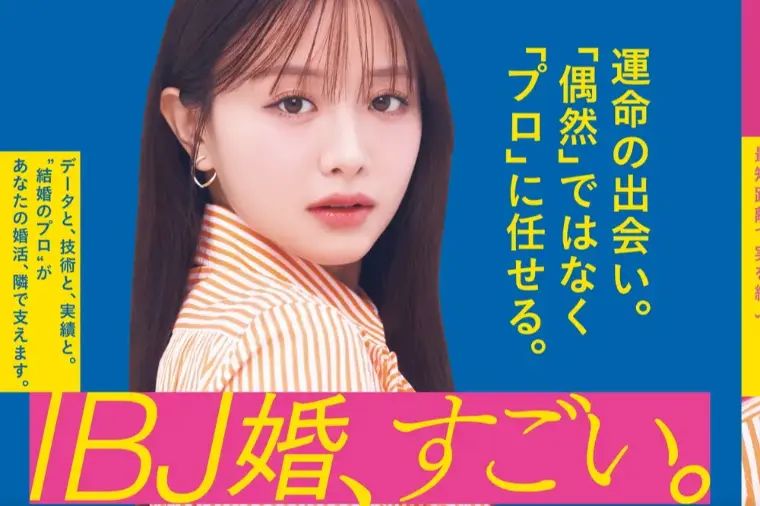 【成婚退会時】結婚相談所同士、どんな話をしてるの？