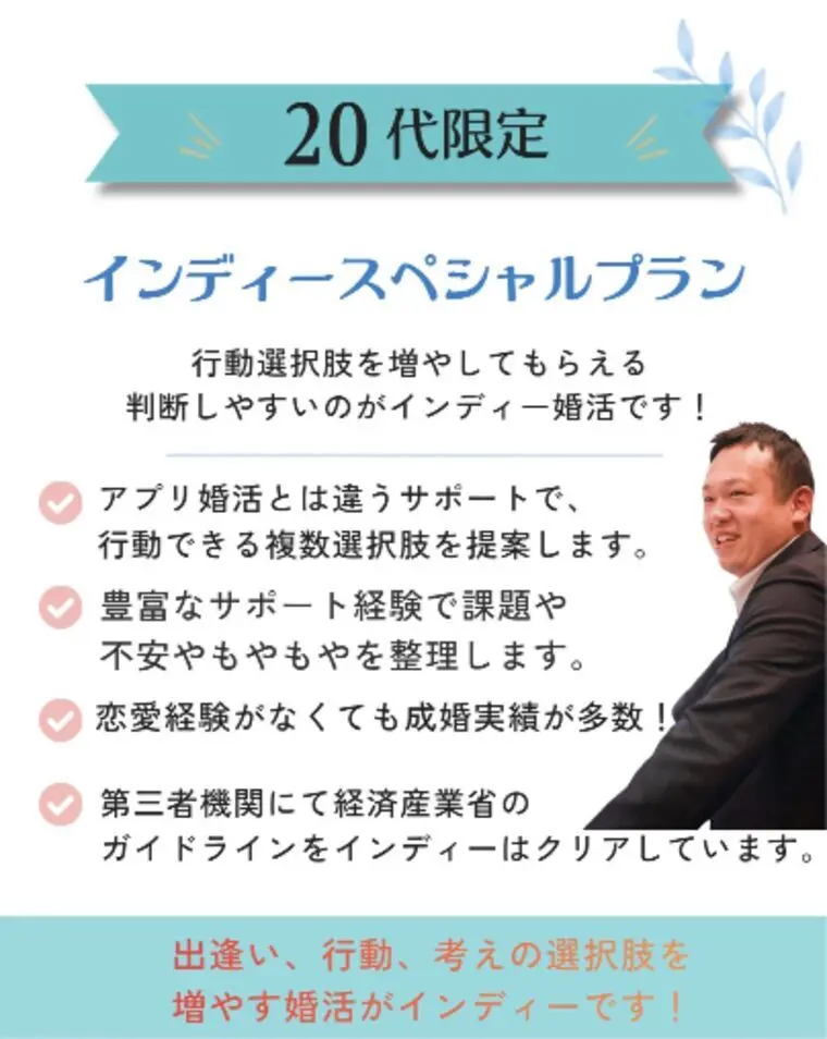 辛口！相談すると成婚しやすいのなぜだと思いますか？