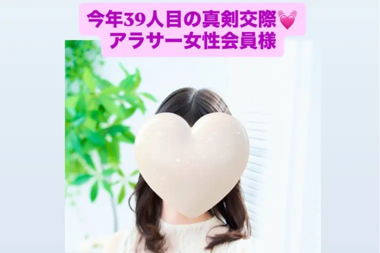 今年39人目真剣交際！アラサー女性💓3歳下海外在住男性