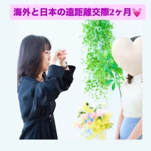 LOVE＋FIT　結婚相談所「今年39人目真剣交際！アラサー女性💓3歳下海外在住男性」- 3