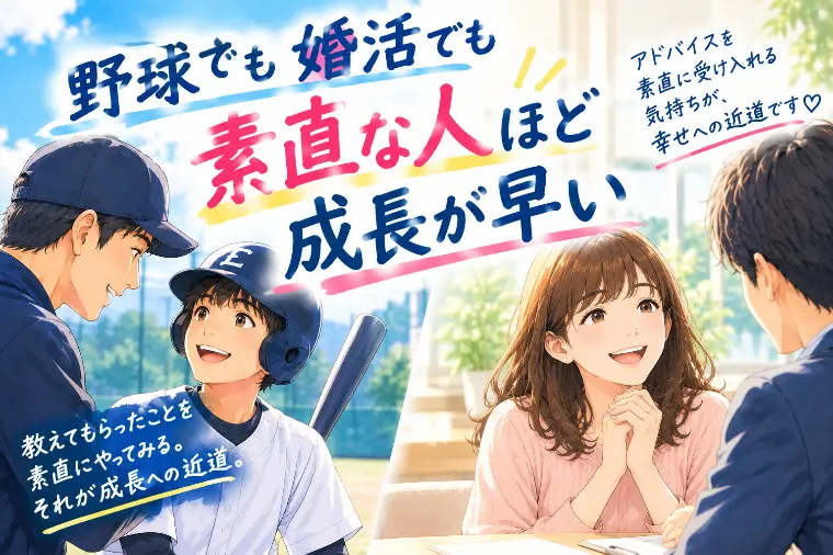 素直にアドバイスを受け入れられる子ほど成長が早い⚾