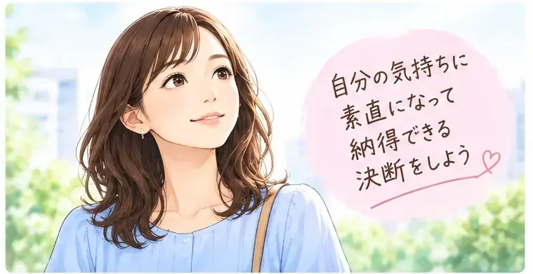 ゆう　マトリモーニオ「仮交際を続けるか「迷った」時に考えたいこと」- 4
