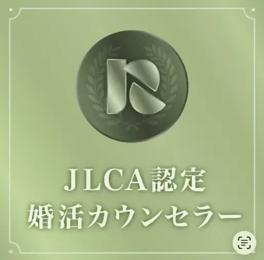 東京結婚相談所マリリエ「婚活カウンセラー資格を取得しました✨」- 2
