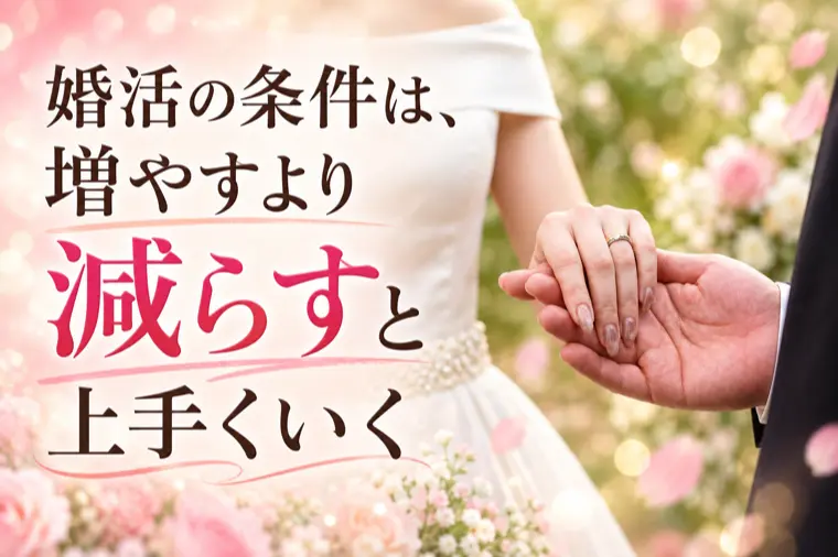 本当に大切な条件の見つけ方