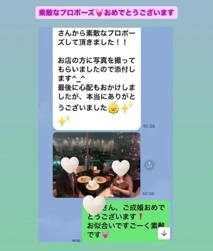 LOVE＋FIT　結婚相談所「今年19人目成婚！アラフォー女性💓ハイスペック男性」- 2