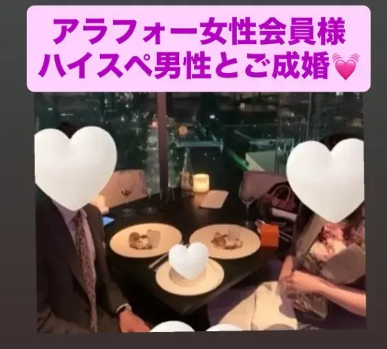 LOVE＋FIT　結婚相談所「今年19人目成婚！アラフォー女性💓ハイスペック男性」- 5