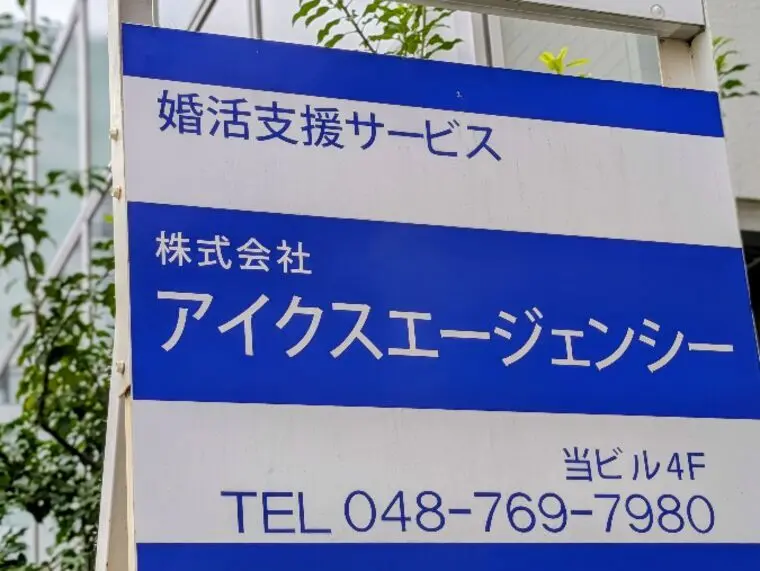 昨日も会員さまからのご相談多くいただきました！婚活応援！