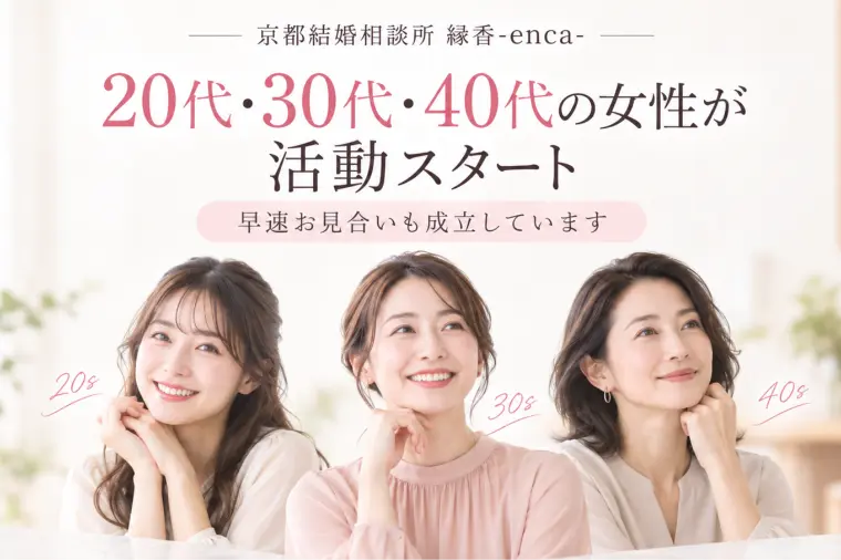 20代・30代・40代女性が続々活動スタート！