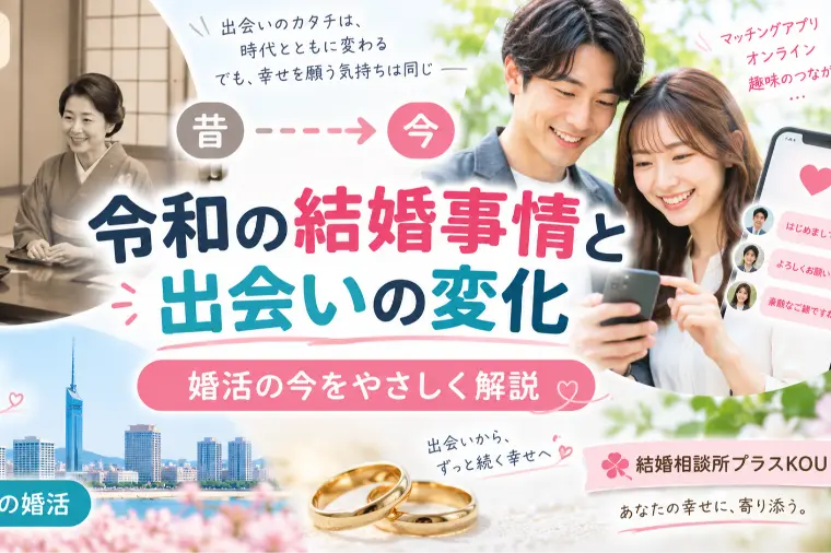ホンマでっか！？TV 令和の結婚事情から福岡の結婚相談所