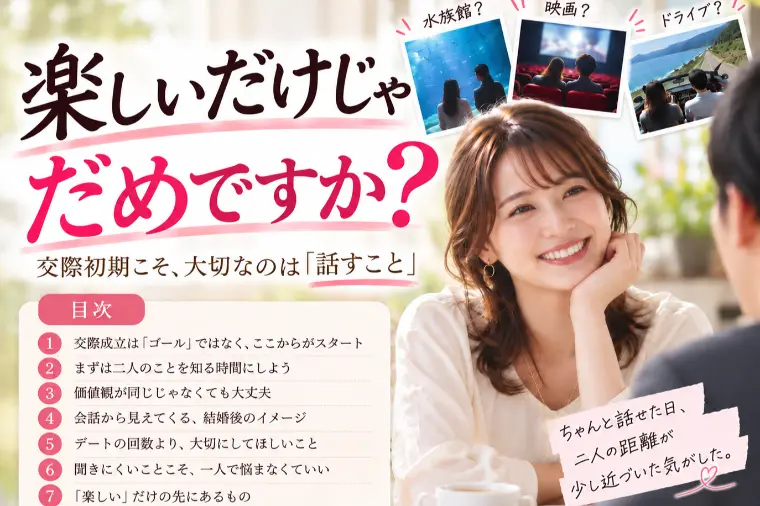 楽しいだけじゃだめですか？
