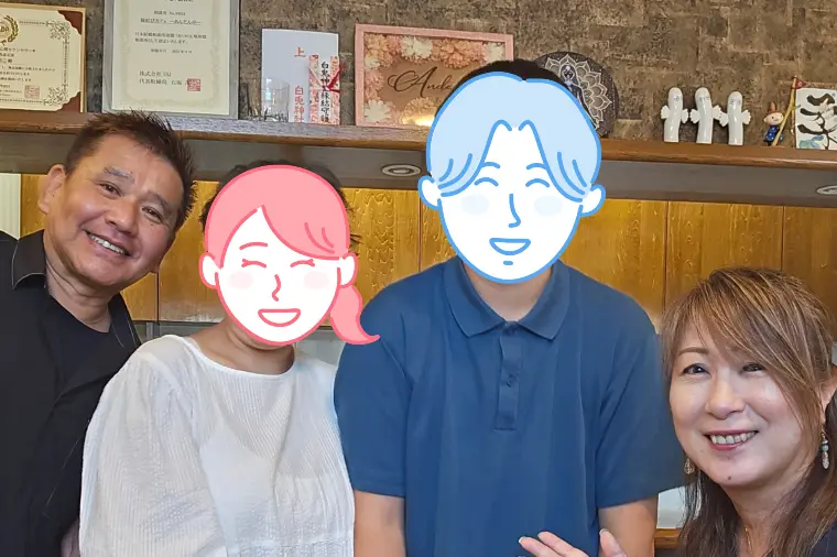 お見合い練習から始まったご縁