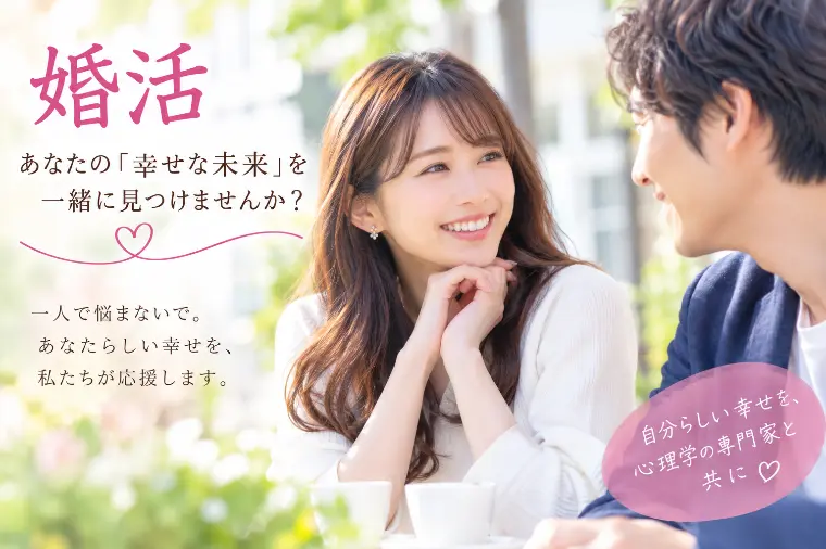成婚の秘訣は「タイミング」♡ せっかくのご縁を大切に