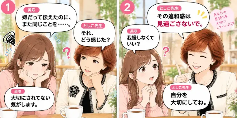 Kotopuro（寿プロデュース）「【辛口婚活】婚活の「違和感」💛すぐ交際終了していいの？」- 3