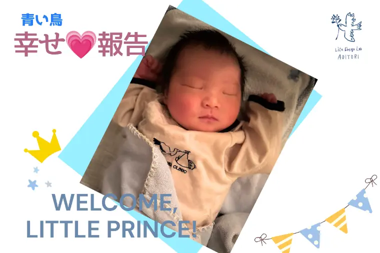 ✨《成婚会員様🕊️しあわせの続き速報》🌟祝ご出産💗
