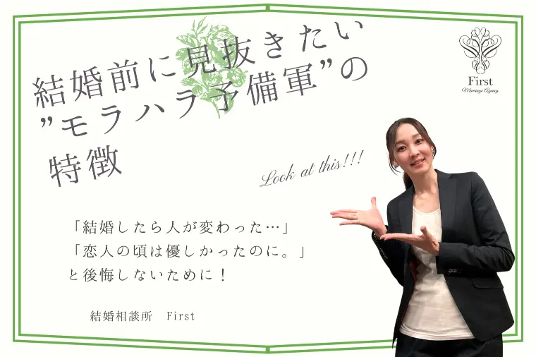 結婚前に知っておきたい！モラハラ男性になりやすい予備軍の