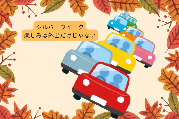 世間は今日から連休ですね・・婚活してる？外出してる？