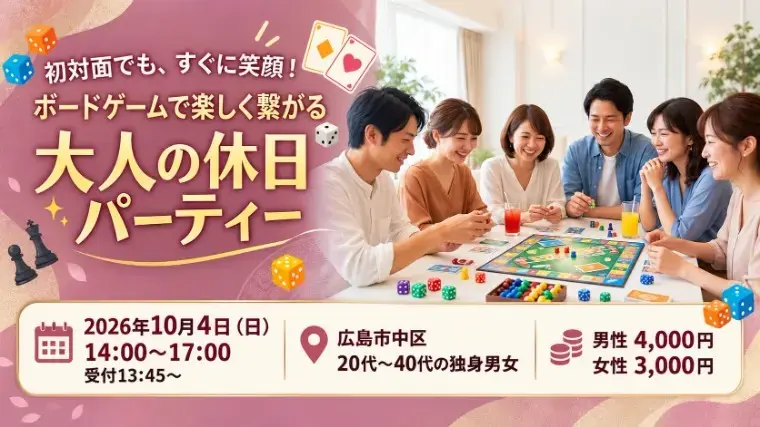 バディ ネット「【10/4(日)開催】婚活パーティーのお知らせ」- 3