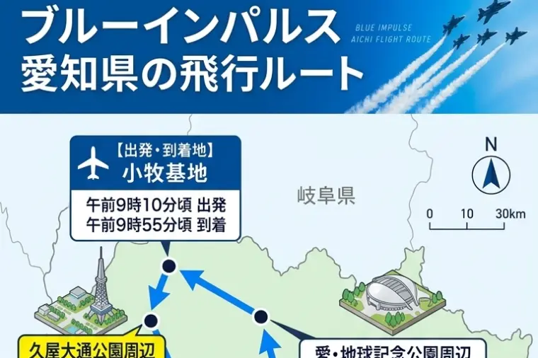 【幸運✨】名古屋の空に「ブルーインパルス」🛫