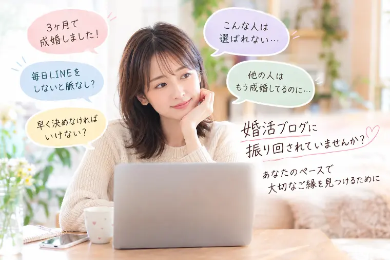 婚活で迷ったとき、自分らしい幸せへの歩み方🍓