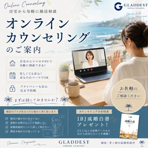 GLADDEST「40代婚活は遅い？自分に合った婚活の進め方」- 6