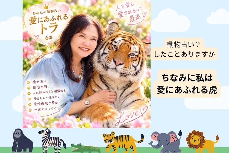 動物占いってされたことがあると思いますがあなたは何？