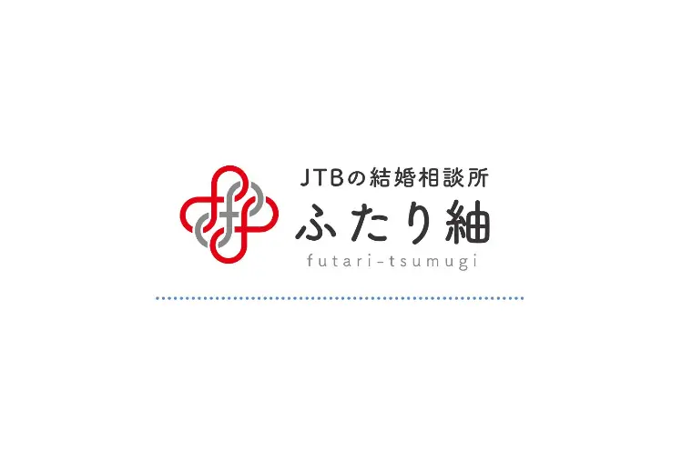 「自分のペース」で進める婚活。