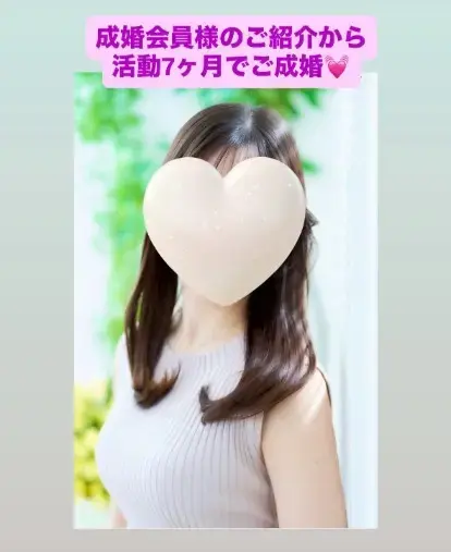 LOVE＋FIT　結婚相談所「今年20人目の成婚退会💓アラサー女性×ハイスぺ男性」- 3