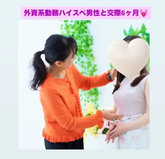 LOVE＋FIT　結婚相談所「今年20人目の成婚退会💓アラサー女性×ハイスぺ男性」- 4