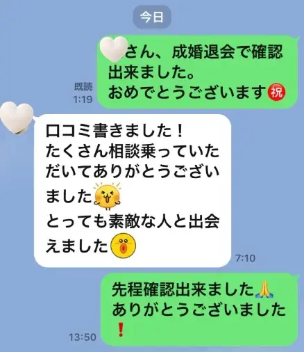 LOVE＋FIT　結婚相談所「今年20人目の成婚退会💓アラサー女性×ハイスぺ男性」- 5