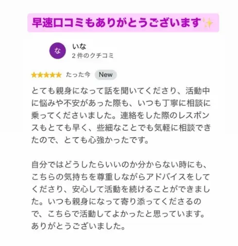 LOVE＋FIT　結婚相談所「今年20人目の成婚退会💓アラサー女性×ハイスぺ男性」- 6