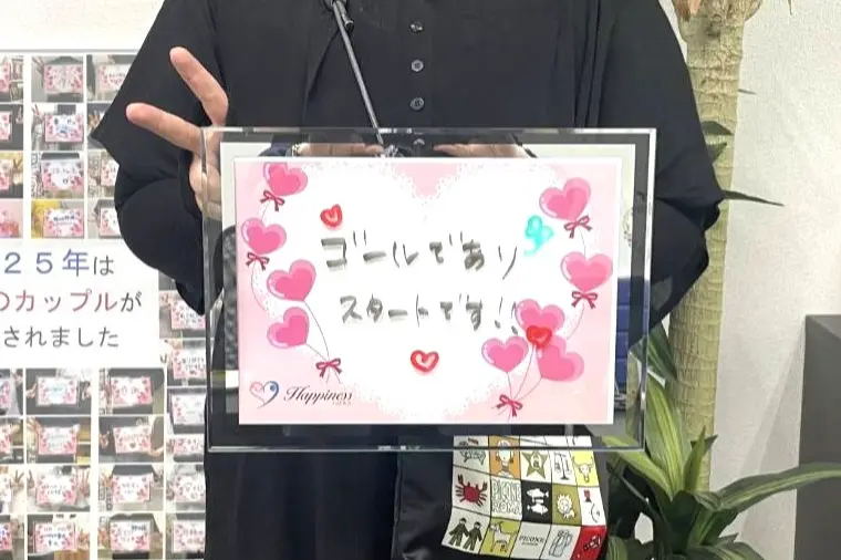 明るくて素直でポジティブな女性会員様のご成婚報告(^^♪