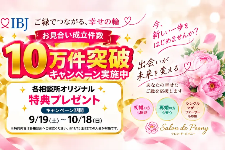 キャンペーンのお知らせ⭐