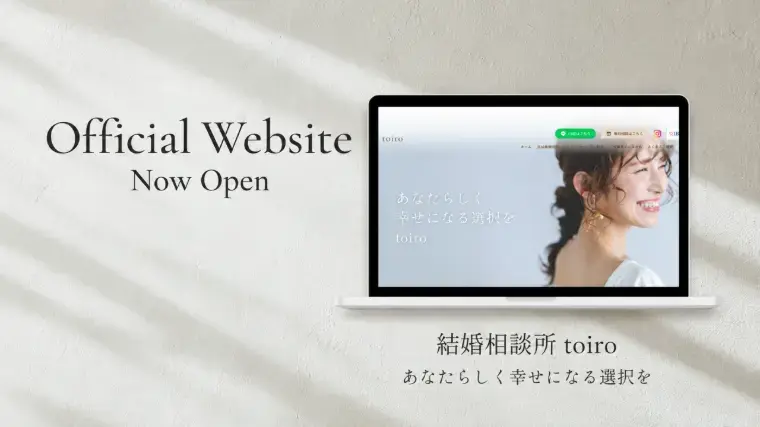 toiro「＼toiroのホームページが完成しましたー！／」- 2