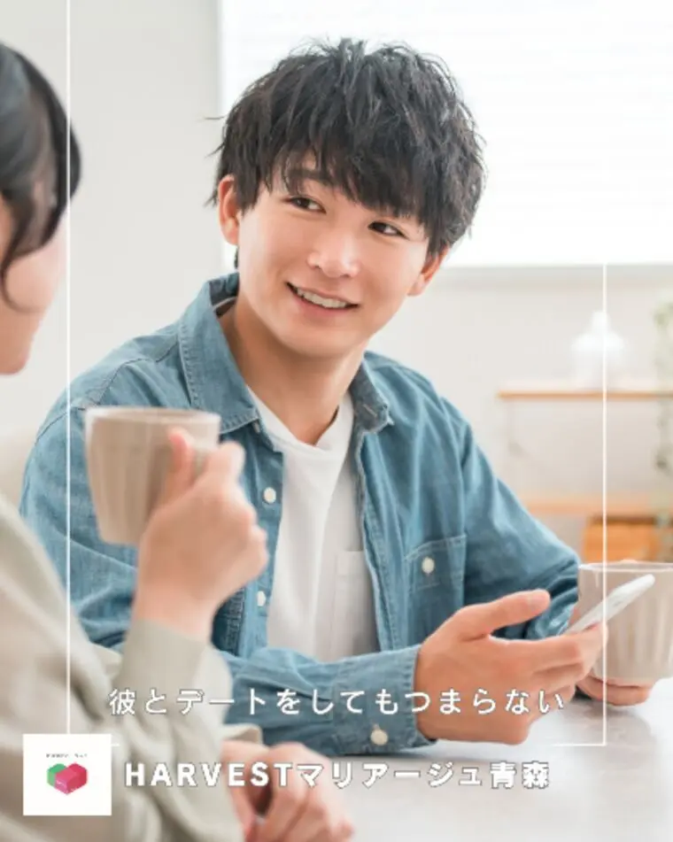 彼とデートをしてもつまらない
