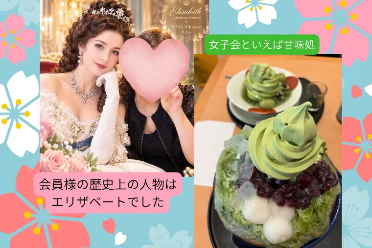 会員様とカフェで女子会という名の作戦会議！！