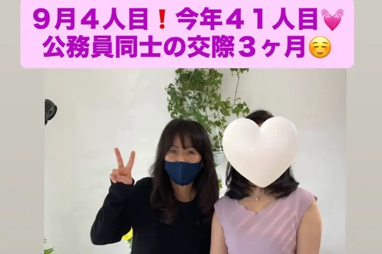 40代同年齢同士真剣交際💓今年41人目で9月4人目！
