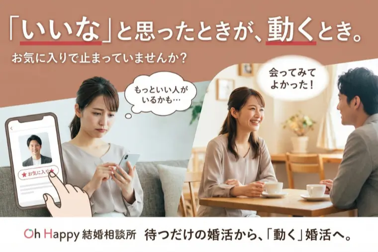 お気に入りにしたままになっていませんか？