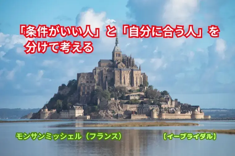 結婚相談センター　イーブライダル「40代女性の婚活｜いい人がいない理由と3つの見直し方」- 2
