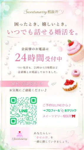 Sweetsmarry（スィーツマリー）相談所「恋愛経験が少ない30代男性が婚活を始めた理由」- 6