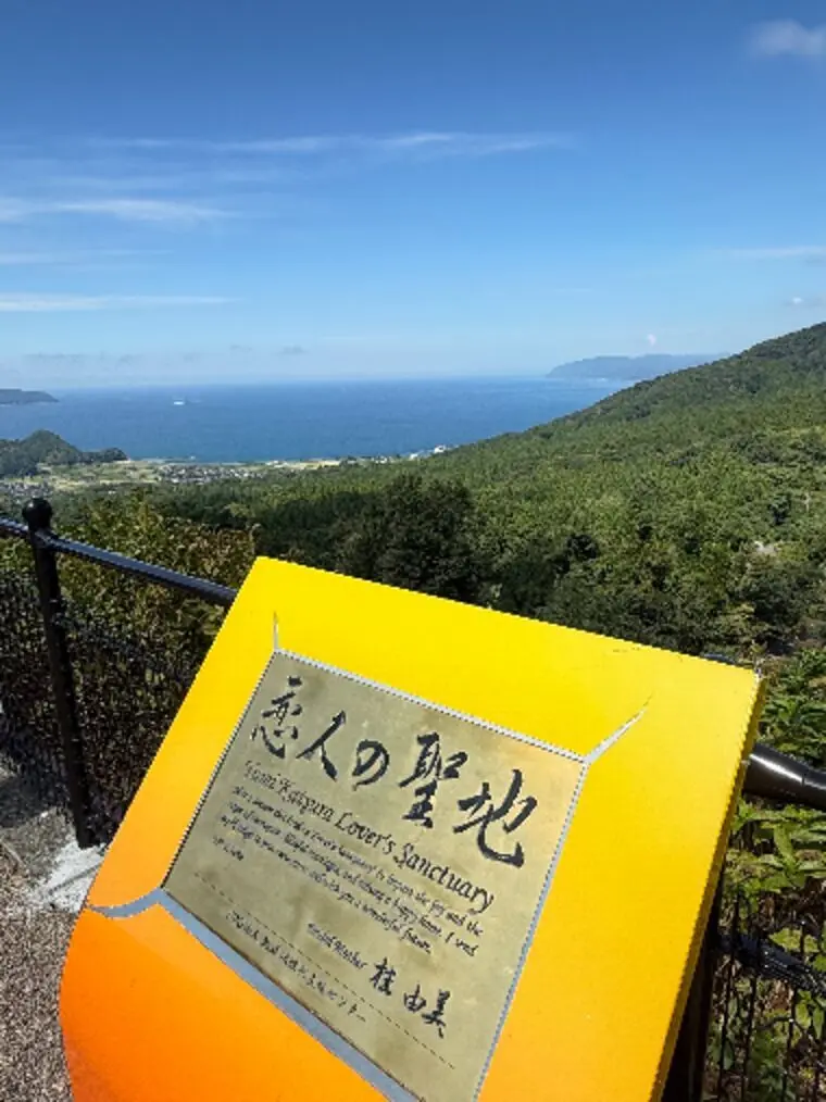 なぎの日常　縁結びの旅♡