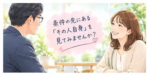 ゆう　マトリモーニオ「 婚活で「好きになれない」を感じたら」- 5