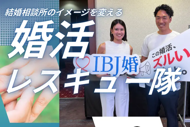 結婚相談所の選び方｜料金だけで決める前に確認したい7つ