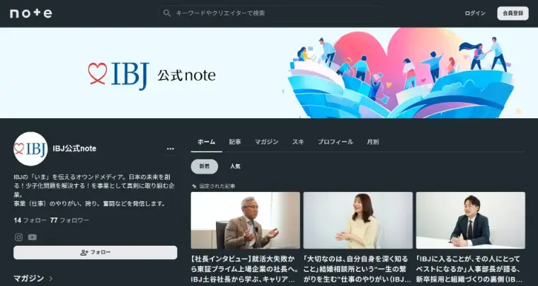 さくらマリアージュ東京「IBJ公式noteにインタビューが掲載されました・後編」- 6
