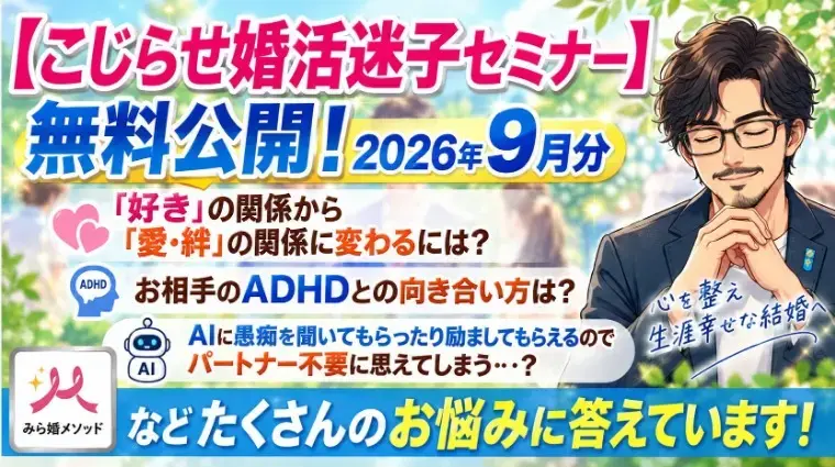みらい結婚コンシェル「AIに励ましてもらっていると人間がいらない気持ちに・・」- 2
