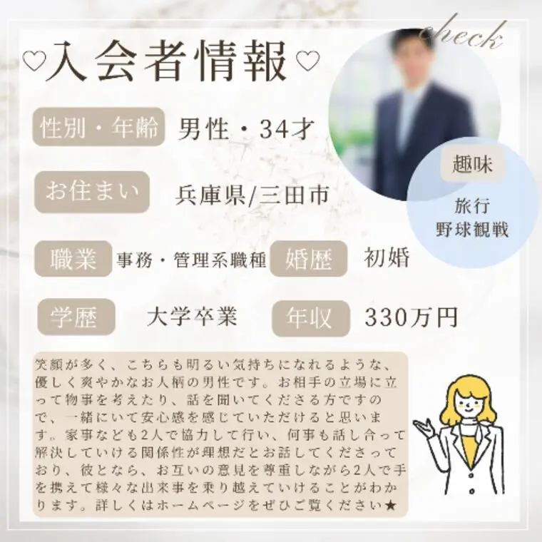 ★入会者情報★