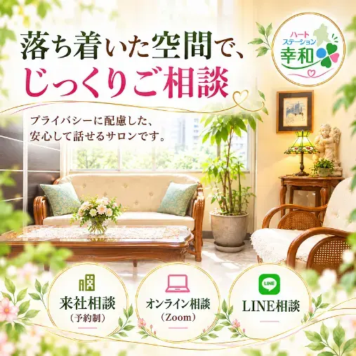 ハートステーション　幸和「【成婚後の嬉しいご報告】結婚式、新婚旅行。。。」- 5