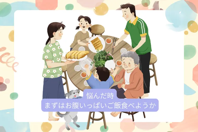 「もう無理」と思ったらとにかく食べる！そして寝る！