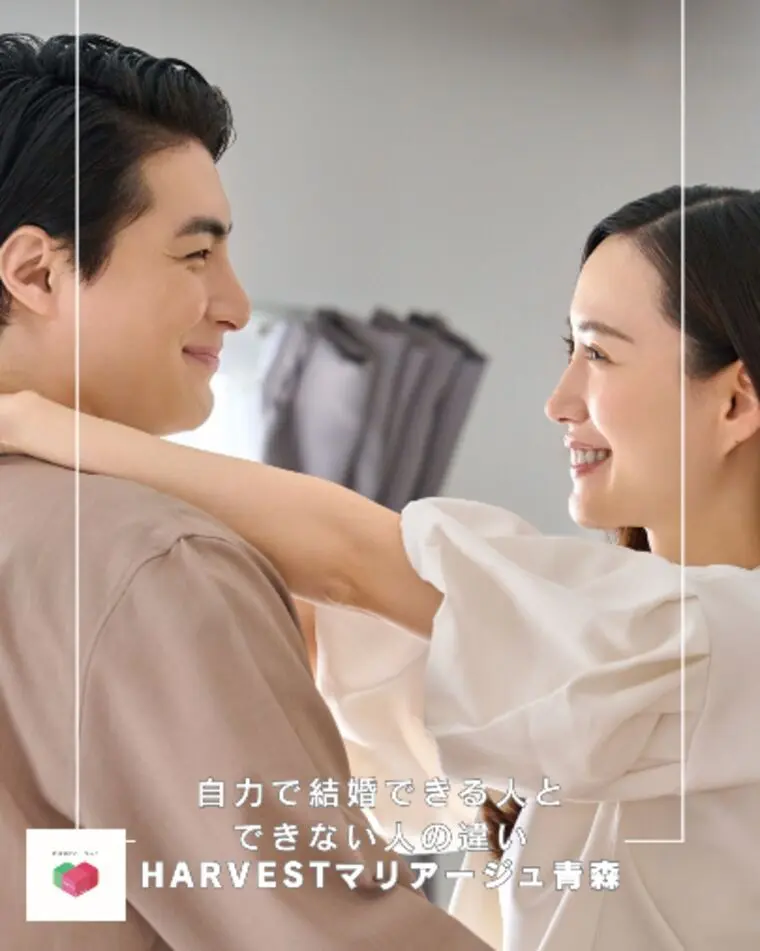 自力で結婚できる人とできない人の違い