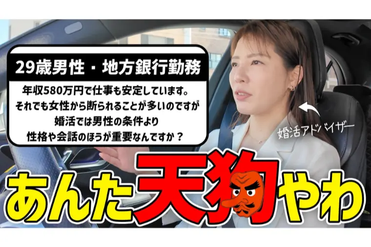 年収・学歴は良いのに2回目のデートに繋がらない理由
