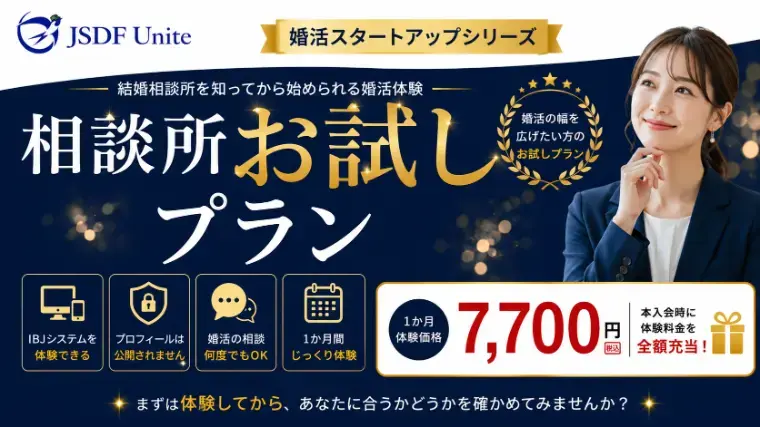 JSDF Unite「婚活パーティー🥂名古屋から東京赤坂へ」- 2